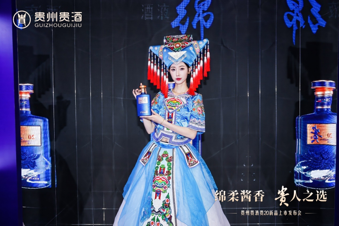 贵20新品上市，贵州贵酒开启 “绵柔酱香”新时代！7.png